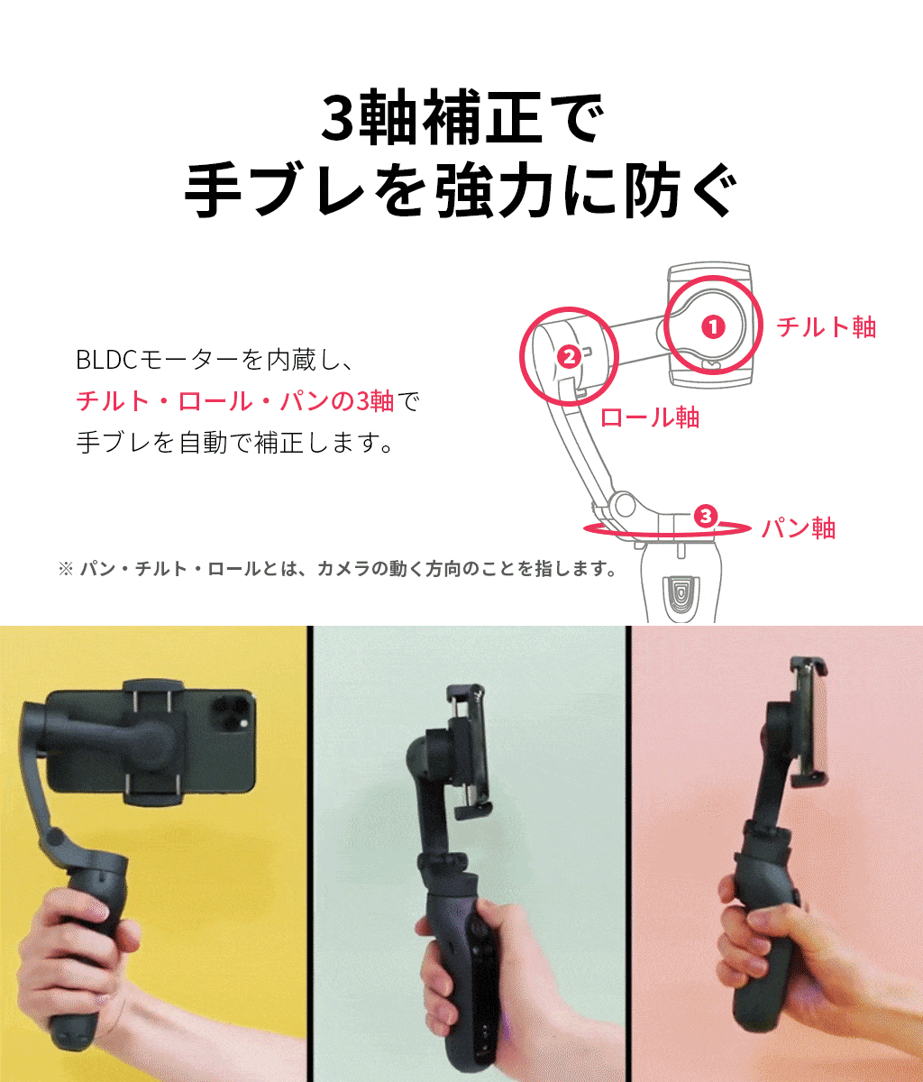 HACRAY POMi 3軸スマホ用ジンバル V-life Pro - 【公式サイト】HACRAY