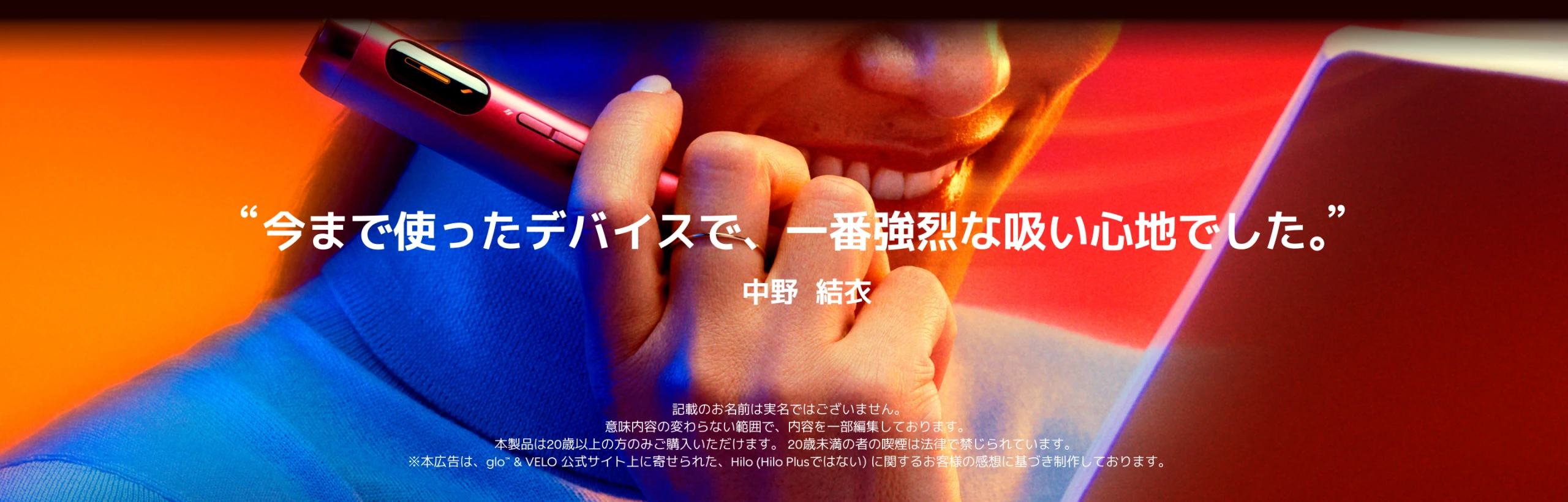 公式】新作グローヒーロ(glo™ Hilo/glo Hilo)- 5秒で速攻吸える -全国