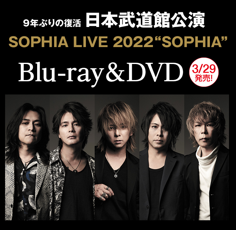 SOPHIA LIVE 2022 ブルーレイ SOPHIA LIVE 2022
