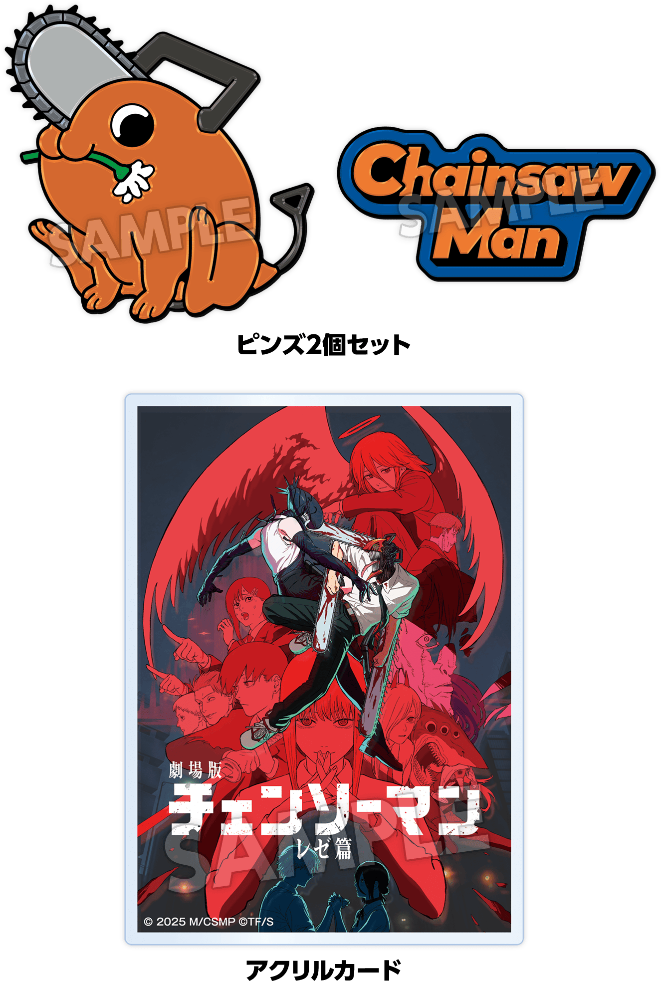 Loppi限定 オリジナルグッズ付ムビチケコンビニ券｜劇場版『チェンソー