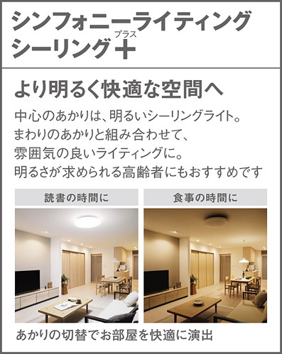 Panasonic シーリングライト LGC55113 | 商品紹介 | 照明器具の通信