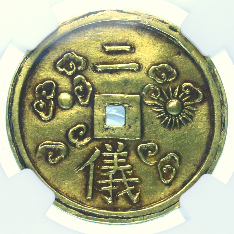 ベトナム 1841-1848 安南銭 紹治通宝 2儀金貨 NGC AU53【アンティーク