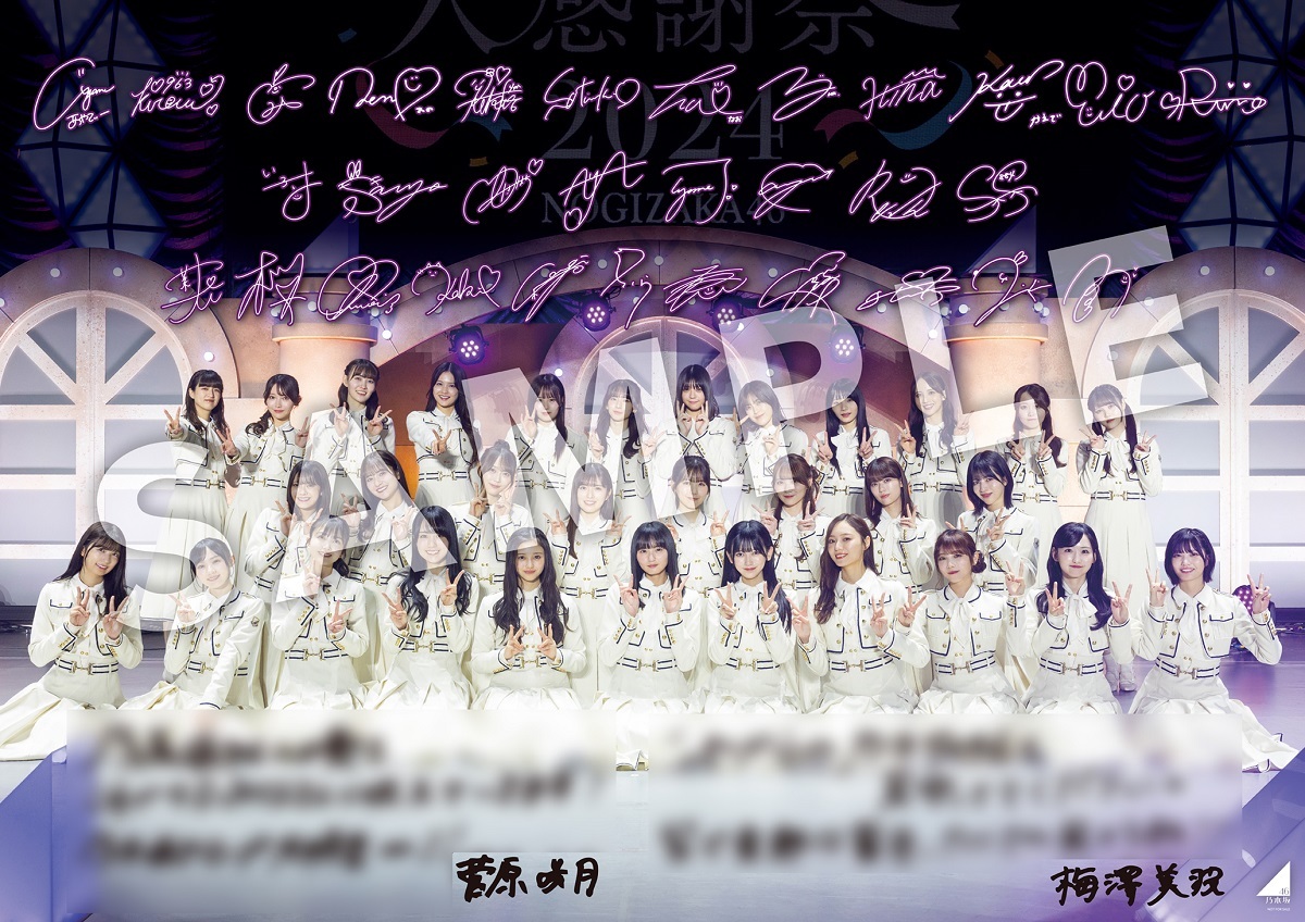 絵柄更新】【1週間限定！】「乃木坂46分TV」記念！全メンバーサイン