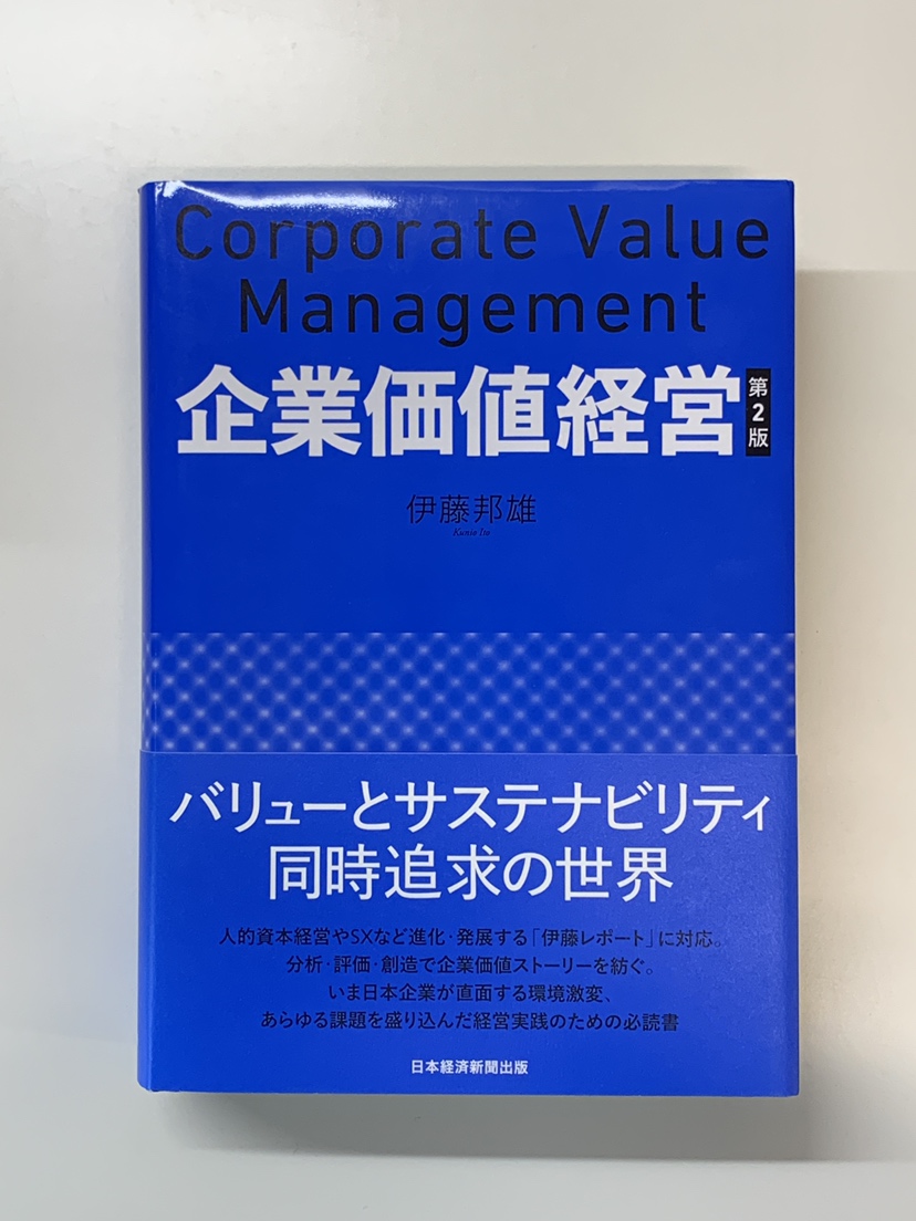 経営学 買取実績 | 古本・専門書の買取査定はノースブックセンター