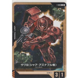 ザクII（シャア・アズナブル機）≪パラレル≫［GCG/ST03-006 LR+