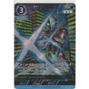 ウルトラマンエックス ザナディウム光線≪SP≫［SP（03/05）BP04-023