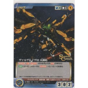 ヴァルヴレイヴVI 火遊【構築済みデッキセット】カードショップ