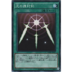 光の護封剣【スーパーレア】＞カードショップ ノーザンクロス