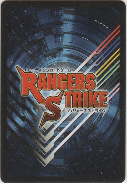 レンジャーズストライク 四雄の覚醒（4弾） 全65種フルコンプセット