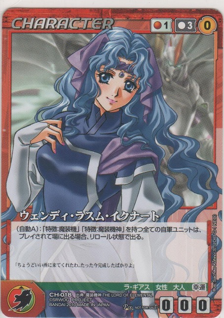 ウェンディ・ラスム・イクナート≪パラレル≫【プロモ／パラレル