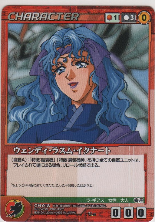 ウェンディ・ラスム・イクナート【アンコモン】＞カードショップ