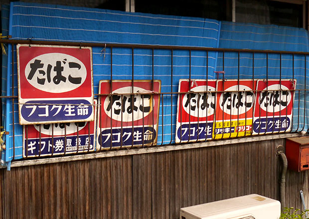 まるで宝探し！長浜の街にとけこむ懐かしの琺瑯看板シリーズ｜ナガジン