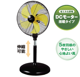 株式会社ナカトミ ｜ 45cmDCモータースタンド扇 DCF-45V