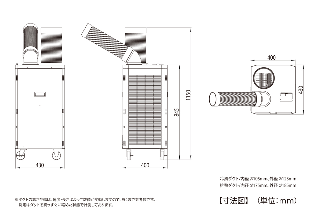 株式会社ナカトミ ｜ スポットクーラー SAC-2500S