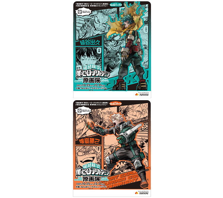 堀越耕平『僕のヒーローアカデミア』原画展」大阪会場（なんばパークス