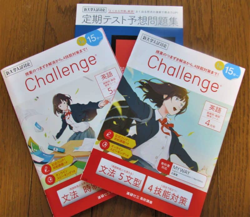 進研ゼミ高校講座】アプリでサクサク予習復習＆新大学入試対応