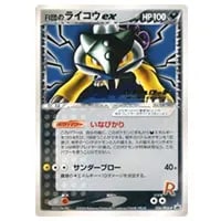 ライコウ ☆ [金の空、銀の海] 039/106 買取 | ポケモンカード買取なら