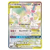 サーナイトEX RR [ポケキュンコレクション] CP3 019/032 買取