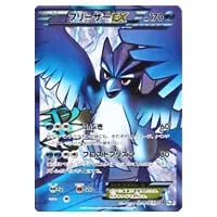 リザードン(1ED) UR [プラズマゲイル] BW7 077/070 買取 | ポケモン