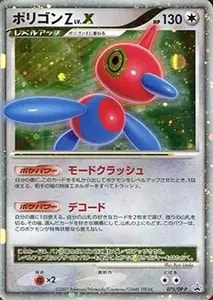 ポリゴンZ [公式ビジュアルブック 月光の追跡・夜明けの疾走編 付録