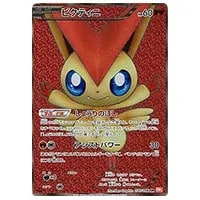 ビクティニ [ビクティニBWR争奪戦] 288/SV-P 買取 | ポケモンカード