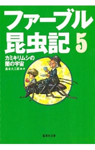 西田幾多郎全集第19巻: 中古 | 西田幾多郎 | 古本の通販ならネットオフ