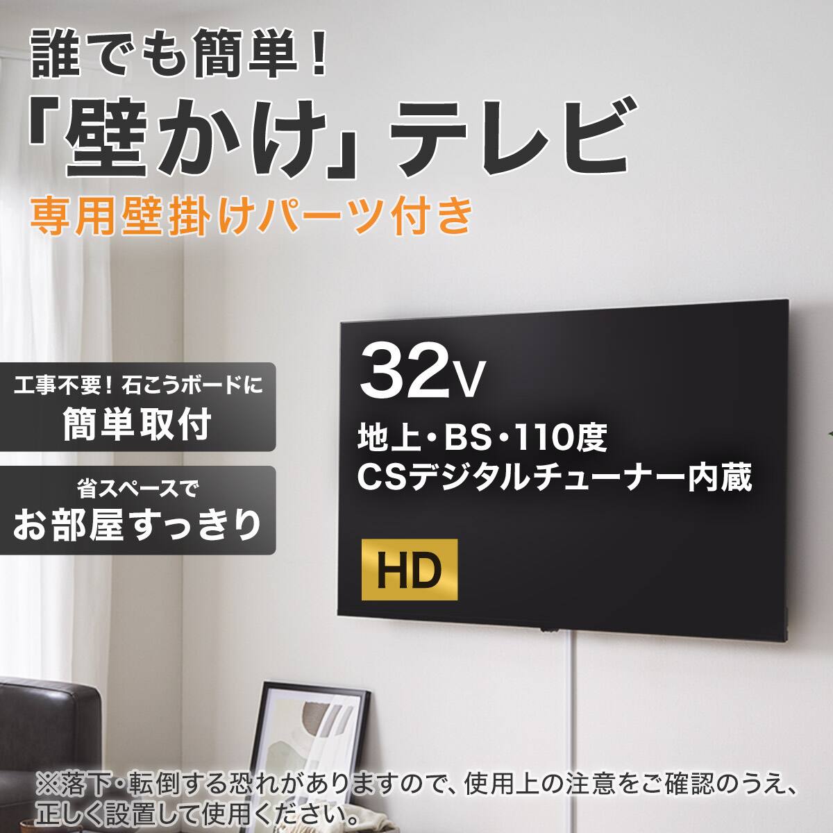 壁掛けテレビ 壁掛けパーツ付き 32型 液晶 (NLS32WD01 ブラック