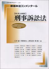 検索結果｜日本評論社