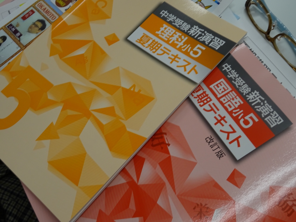 夏期講習スタート | ニュース一覧 | 創学アカデミー（中学受験専門塾）