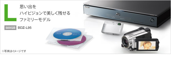 BDZ-L95 | ブルーレイディスクレコーダー | ソニー