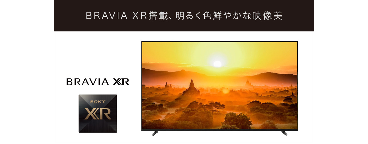 XRJ-65X90L 購入 | テレビ ブラビア | ソニー