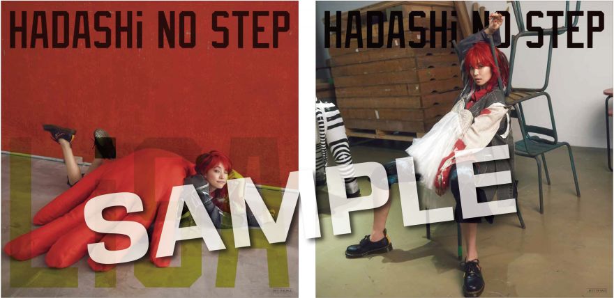 LiSA 9/8（水）発売ニューシングル「HADASHi NO STEP」CD情報＆特典