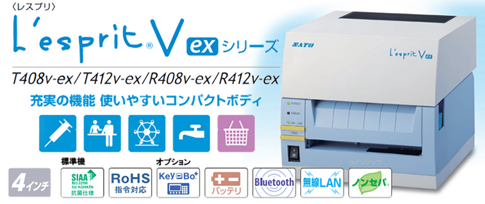 L'esprit（レスプリ） | 兵庫県神戸発祥ハンドラベラー、ラベル