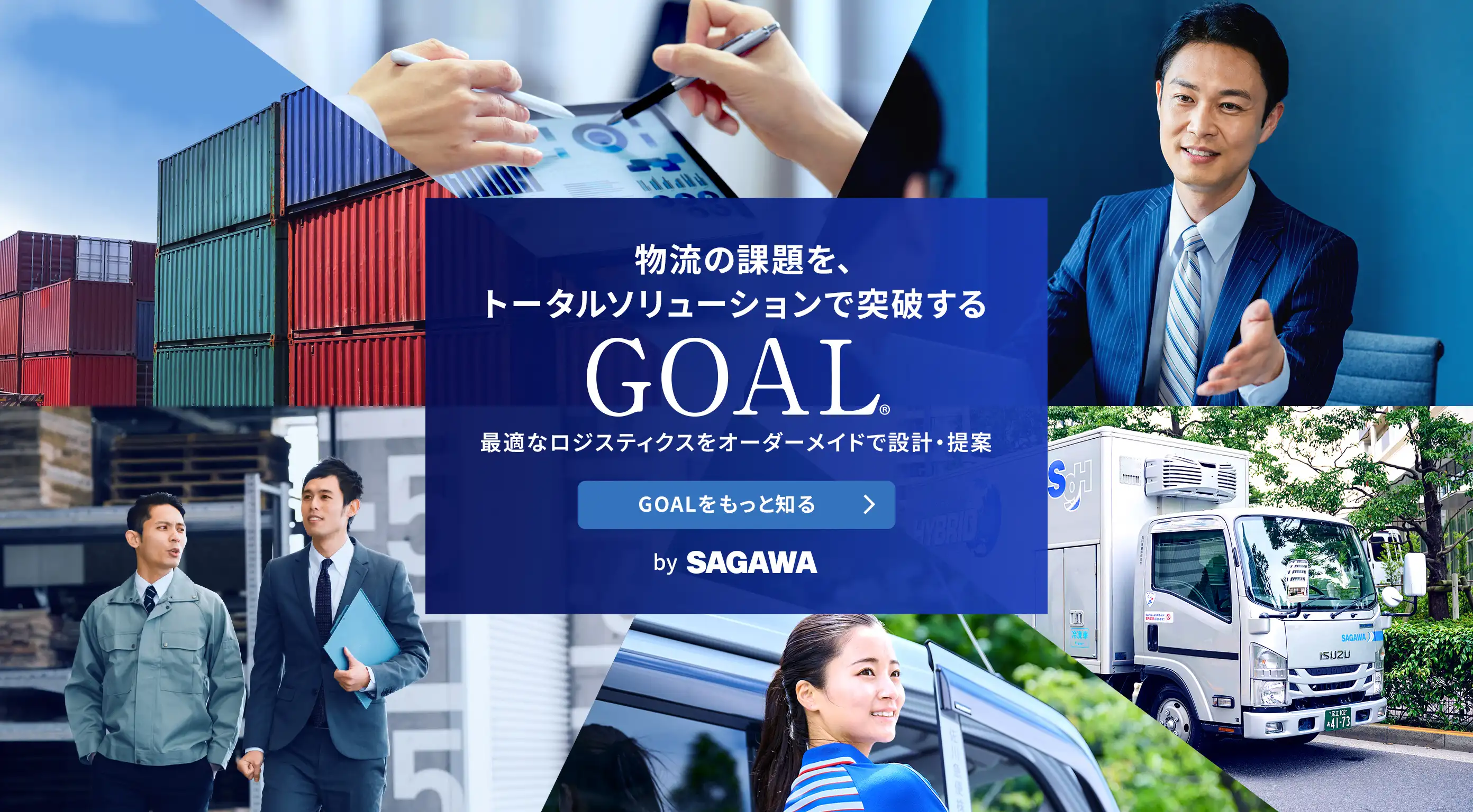 佐川急便株式会社＜SGホールディングスグループ＞