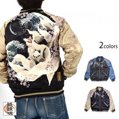 粋 三日月に九尾リバーシブルスカジャン 絡繰魂 254013 和柄 和風 刺繍