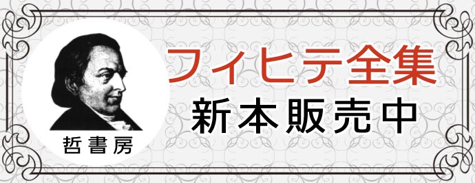 田中美知太郎全集 増補版』全26巻をお譲りいただきました（筑摩書房