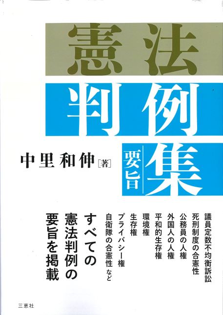 詳細ページ | 少部数発行・教科書・論文集・自費出版の三恵社