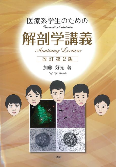 詳細ページ | 少部数発行・教科書・論文集・自費出版の三恵社