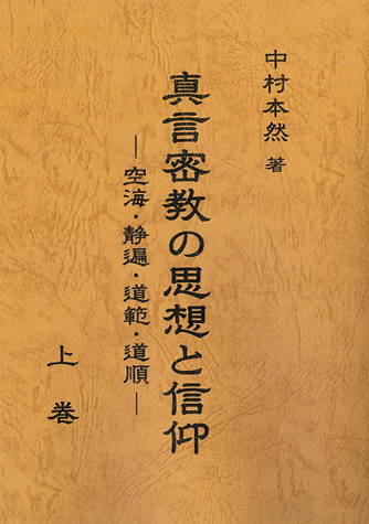 詳細ページ | 少部数発行・教科書・論文集・自費出版の三恵社