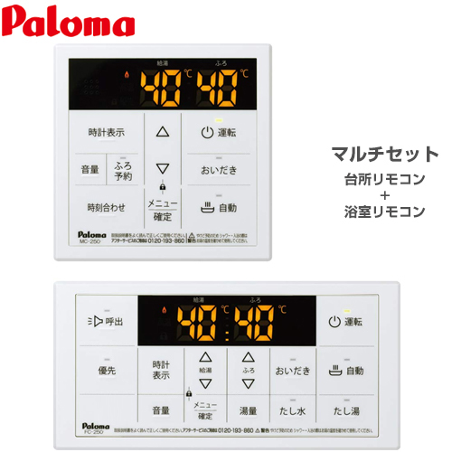 パロマ ガス給湯器部材 MFC-250 | 給湯器 | 生活堂