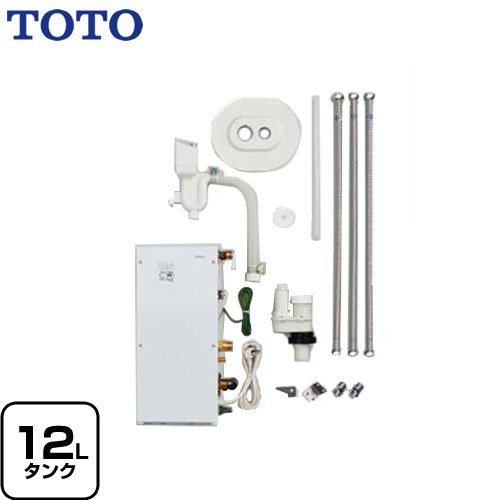 TOTO 湯ぽっとキット 電気温水器 RESK12A2R | 生活家電 | 生活堂