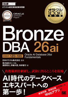 EXAMPRESS IT系資格書シリーズ｜翔泳社の本