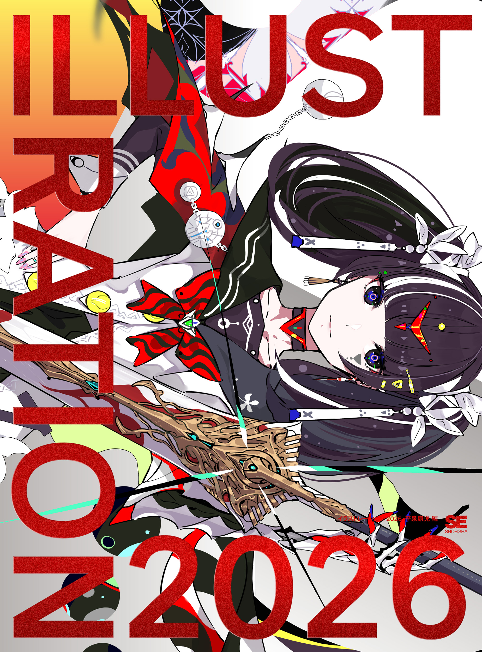 ILLUSTRATION 2026 ＜数量限定 サイン本＞ ｜ SEshop｜ 翔泳社の本