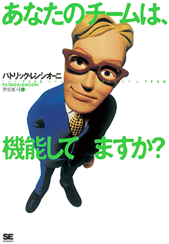 なぜあの会社はブレないのか？ ザ・アドバンテージ（パトリック