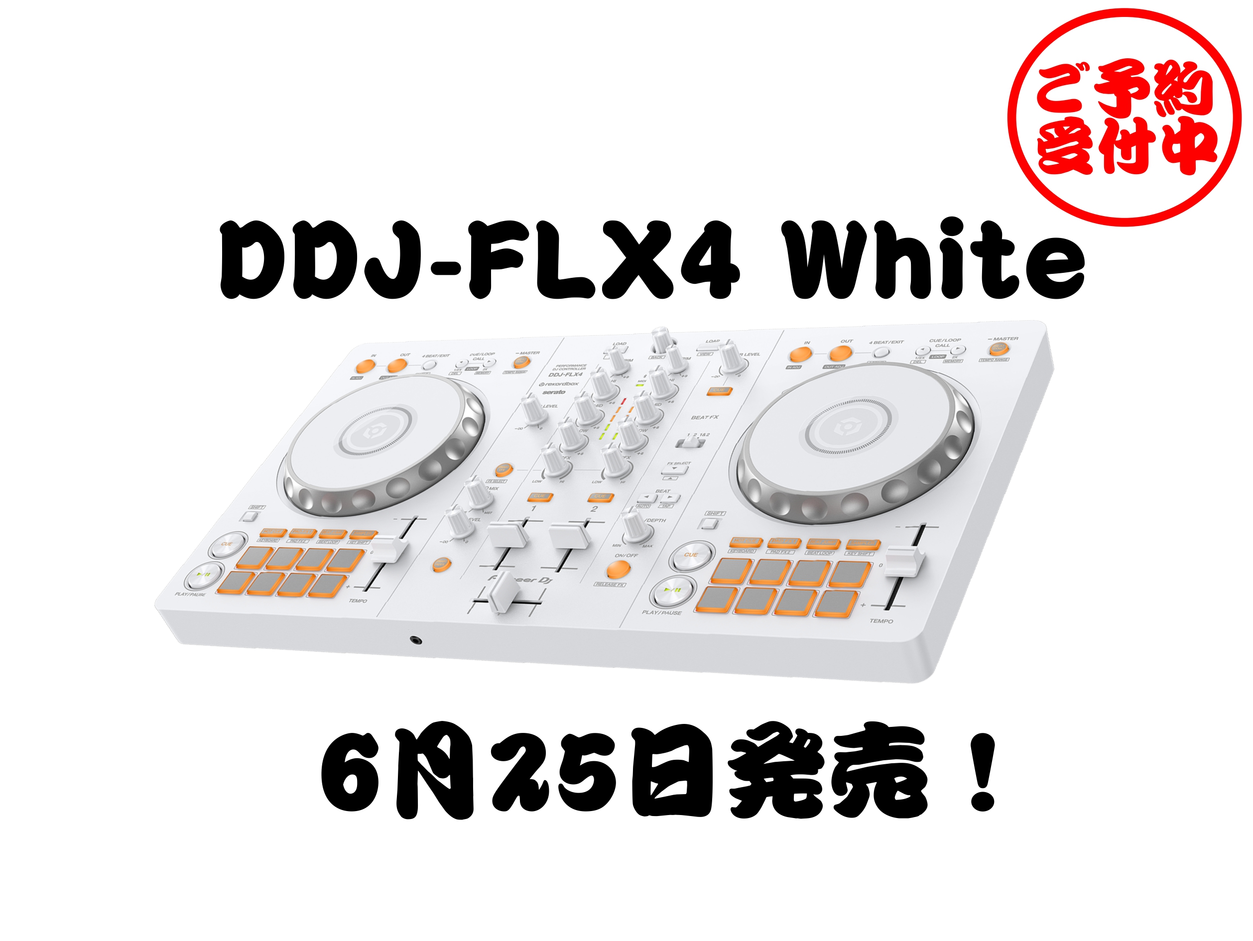 ご予約受付中】Pioneer DDJ-FLX4 ホワイト｜島村楽器 アミュプラザ博多店
