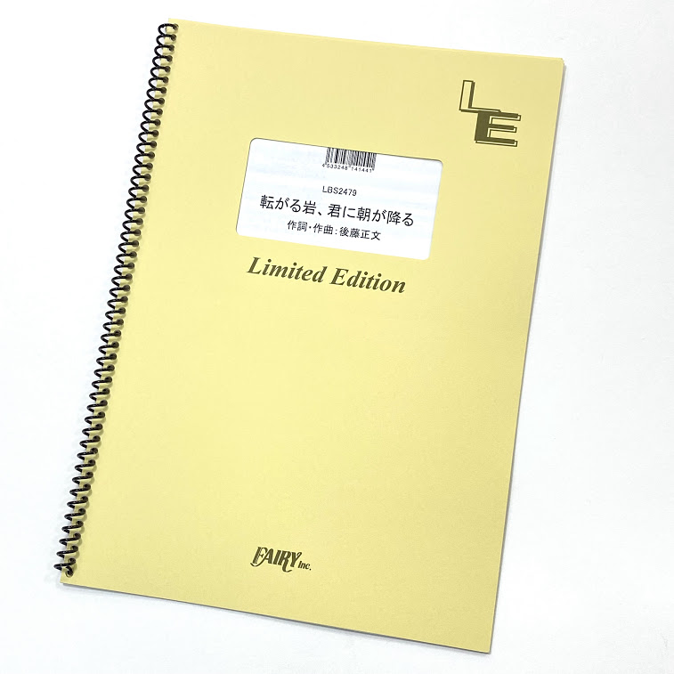 楽譜】ファン必見！「ぼっち・ざ・ろっく！」のバンドスコアが登場