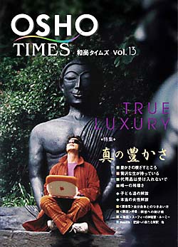 市民出版社・OSHOタイムズ