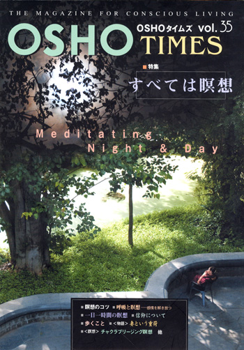 市民出版社・OSHOタイムズ