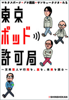 車谷長吉全集 第一巻 - 株式会社新書館
