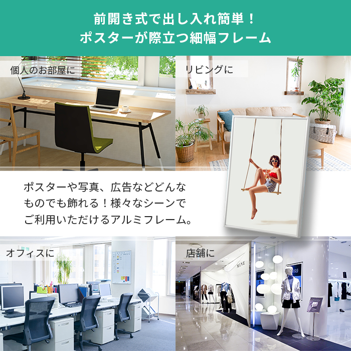 アルミ ポスター フレーム A3 サイズ スリムエイト 297x420 前開き /
